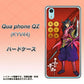 au キュアフォン QZ KYV44 高画質仕上げ 背面印刷 ハードケース【AB807 真田幸村 イラストと家紋】