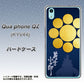 au キュアフォン QZ KYV44 高画質仕上げ 背面印刷 ハードケース【AB816 片倉小十郎 シルエットと家紋】