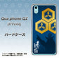 au キュアフォン QZ KYV44 高画質仕上げ 背面印刷 ハードケース【AB817 直江兼続 シルエットと家紋】