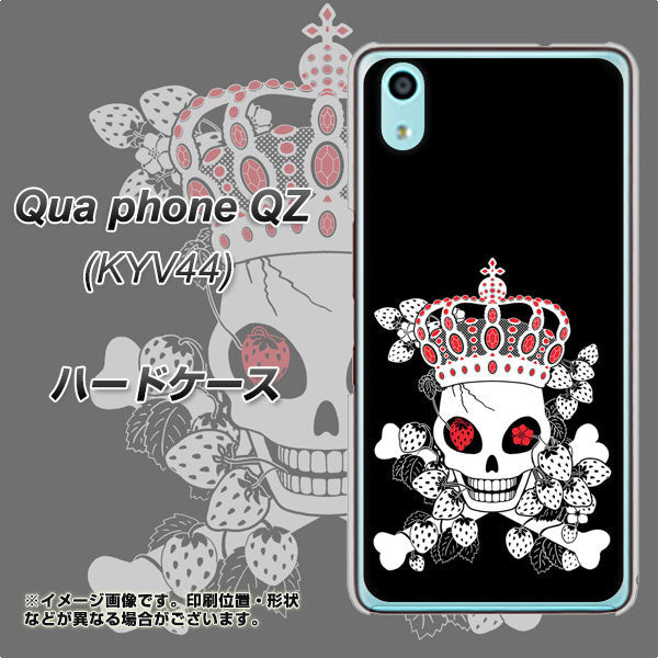 au キュアフォン QZ KYV44 高画質仕上げ 背面印刷 ハードケース【AG801 苺骸骨王冠（黒）】