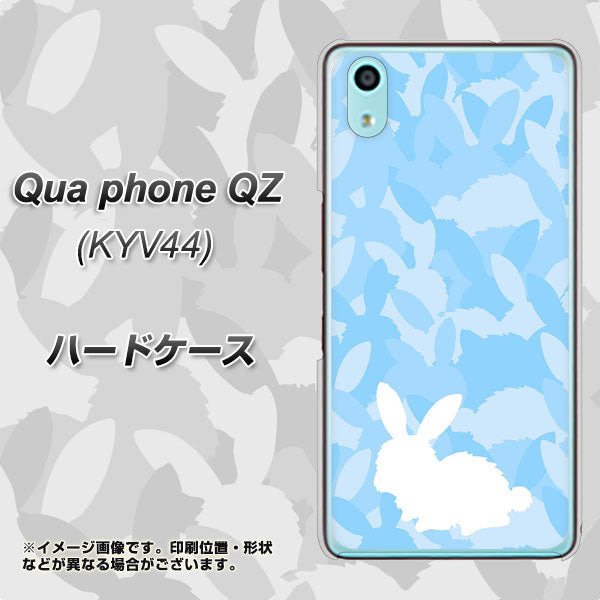 au キュアフォン QZ KYV44 高画質仕上げ 背面印刷 ハードケース【AG805 うさぎ迷彩風（水色）】