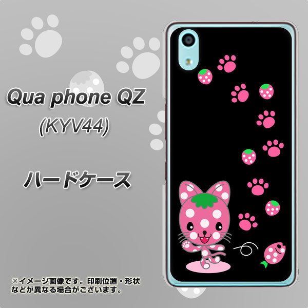 au キュアフォン QZ KYV44 高画質仕上げ 背面印刷 ハードケース【AG820 イチゴ猫のにゃんベリー（黒）】