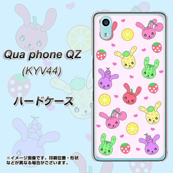 au キュアフォン QZ KYV44 高画質仕上げ 背面印刷 ハードケース【AG825 フルーツうさぎのブルーラビッツ（ピンク）】