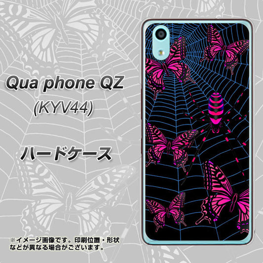 au キュアフォン QZ KYV44 高画質仕上げ 背面印刷 ハードケース【AG831 蜘蛛の巣に舞う蝶（赤）】