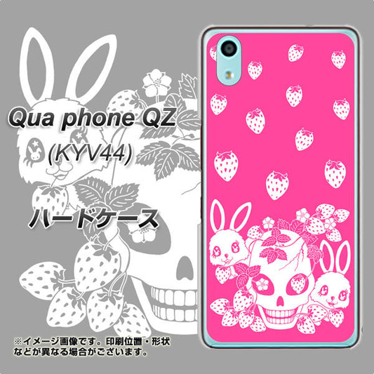 au キュアフォン QZ KYV44 高画質仕上げ 背面印刷 ハードケース【AG836 苺兎（ピンク）】