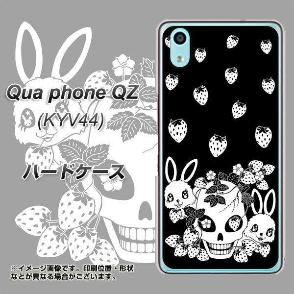 au キュアフォン QZ KYV44 高画質仕上げ 背面印刷 ハードケース【AG837 苺兎（黒）】