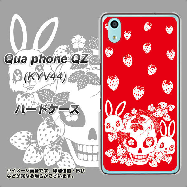 au キュアフォン QZ KYV44 高画質仕上げ 背面印刷 ハードケース【AG838 苺兎（赤）】