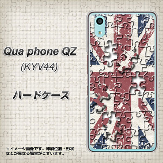 au キュアフォン QZ KYV44 高画質仕上げ 背面印刷 ハードケース【EK803 ユニオンジャックパズル】