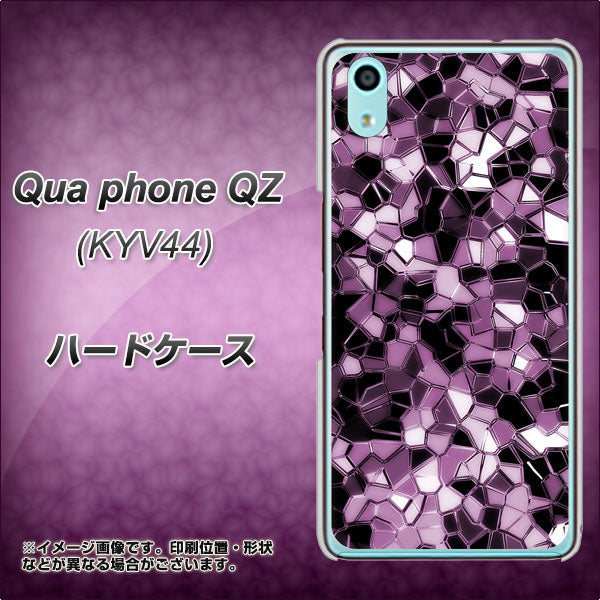 au キュアフォン QZ KYV44 高画質仕上げ 背面印刷 ハードケース【EK837 テクニカルミラーパープル】