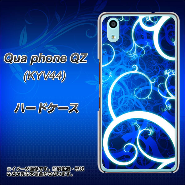 au キュアフォン QZ KYV44 高画質仕上げ 背面印刷 ハードケース【EK850 神秘の草】