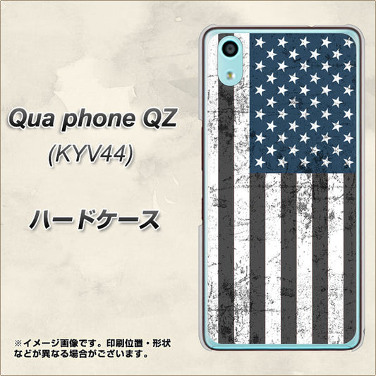 au キュアフォン QZ KYV44 高画質仕上げ 背面印刷 ハードケース【EK864 アメリカンフラッグビンテージ】