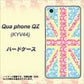 au キュアフォン QZ KYV44 高画質仕上げ 背面印刷 ハードケース【EK895 ユニオンジャックパステルフラワー】