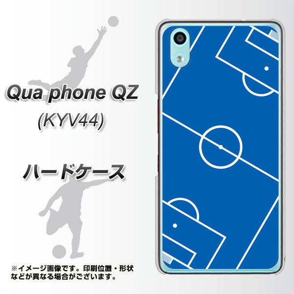 au キュアフォン QZ KYV44 高画質仕上げ 背面印刷 ハードケース【IB922 SOCCER_ピッチ】