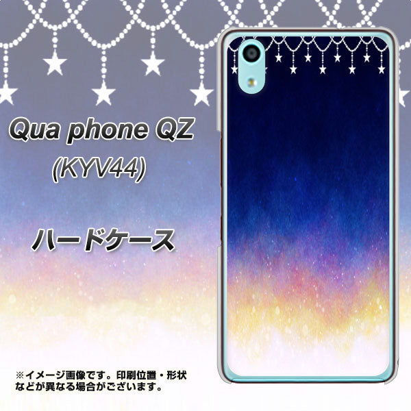 au キュアフォン QZ KYV44 高画質仕上げ 背面印刷 ハードケース【MI803 冬の夜空】