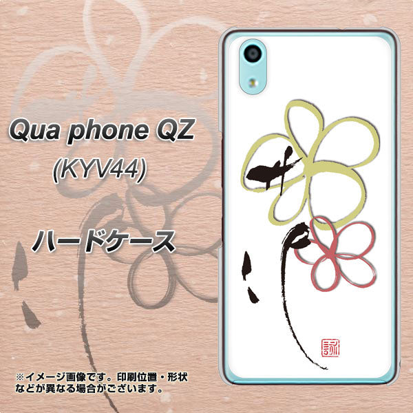 au キュアフォン QZ KYV44 高画質仕上げ 背面印刷 ハードケース【OE800 flower】