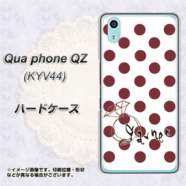 au キュアフォン QZ KYV44 高画質仕上げ 背面印刷 ハードケース【OE810 1月ガーネット】