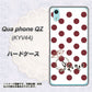 au キュアフォン QZ KYV44 高画質仕上げ 背面印刷 ハードケース【OE810 1月ガーネット】