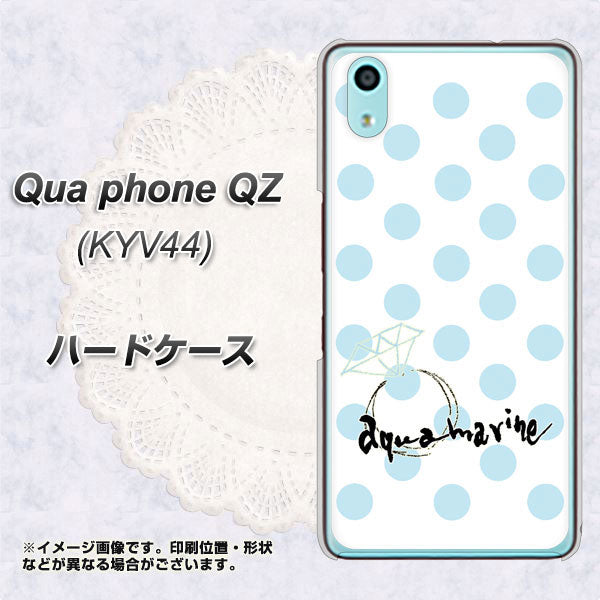 au キュアフォン QZ KYV44 高画質仕上げ 背面印刷 ハードケース【OE812 3月アクアマリン】