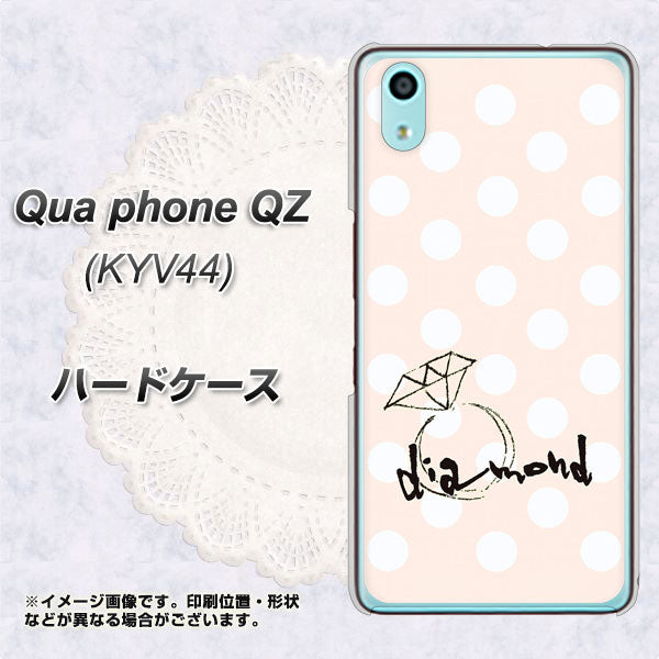au キュアフォン QZ KYV44 高画質仕上げ 背面印刷 ハードケース【OE813 4月ダイヤモンド】