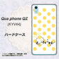 au キュアフォン QZ KYV44 高画質仕上げ 背面印刷 ハードケース【OE820 11月シトリン】
