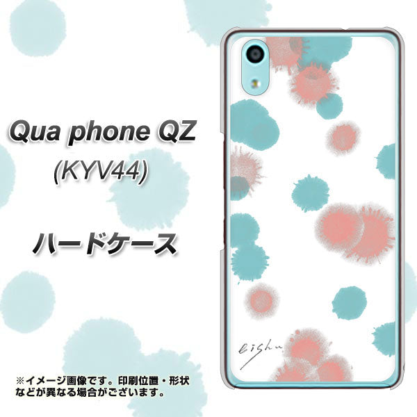 au キュアフォン QZ KYV44 高画質仕上げ 背面印刷 ハードケース【OE834 滴 水色×ピンク】