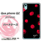 au キュアフォン QZ KYV44 高画質仕上げ 背面印刷 ハードケース【OE837 手描きシンプル ブラック×レッド】