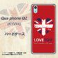au キュアフォン QZ KYV44 高画質仕上げ 背面印刷 ハードケース【SC804 ユニオンジャック ハートビンテージレッド】