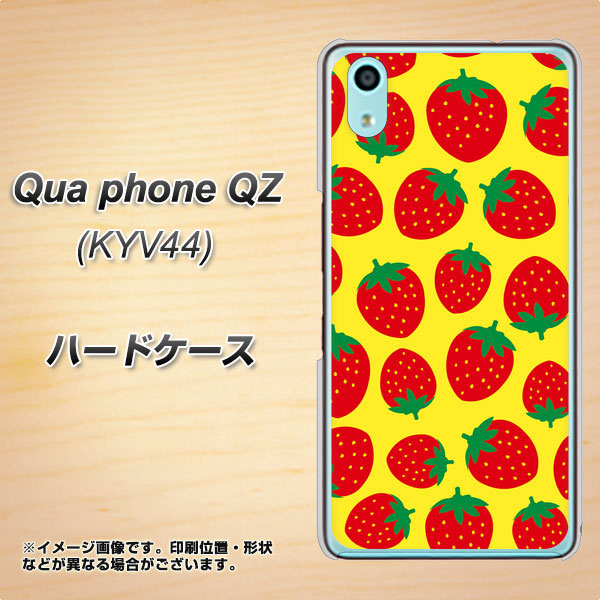 au キュアフォン QZ KYV44 高画質仕上げ 背面印刷 ハードケース【SC812 小さいイチゴ模様 レッドとイエロー】