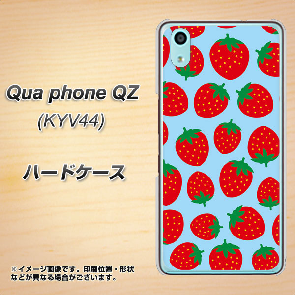 au キュアフォン QZ KYV44 高画質仕上げ 背面印刷 ハードケース【SC814 小さいイチゴ模様 レッドとブルー】