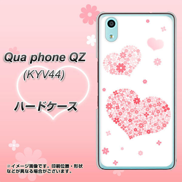 au キュアフォン QZ KYV44 高画質仕上げ 背面印刷 ハードケース【SC824 ピンクのハート】