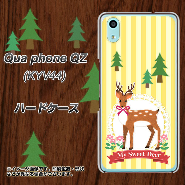 au キュアフォン QZ KYV44 高画質仕上げ 背面印刷 ハードケース【SC826 森の鹿】
