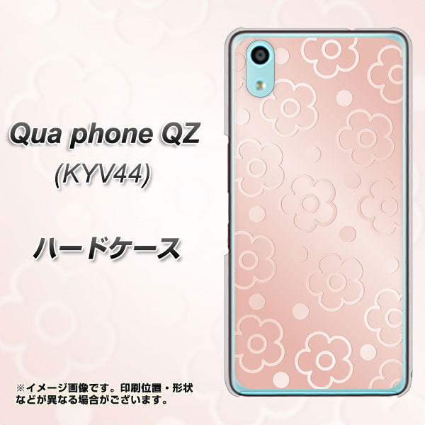 au キュアフォン QZ KYV44 高画質仕上げ 背面印刷 ハードケース【SC843 エンボス風デイジーシンプル（ローズピンク）】