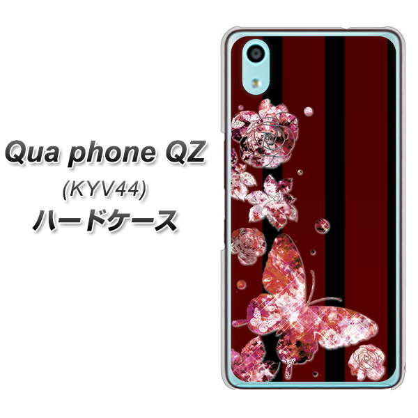 au キュアフォン QZ KYV44 高画質仕上げ 背面印刷 ハードケース【VA814 宝石と蝶】