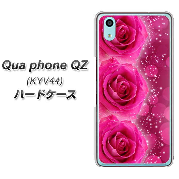 au キュアフォン QZ KYV44 高画質仕上げ 背面印刷 ハードケース【VA815 3連のバラ】