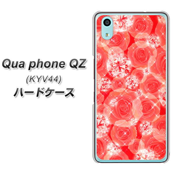 au キュアフォン QZ KYV44 高画質仕上げ 背面印刷 ハードケース【VA816 ダイヤモンドとバラ】