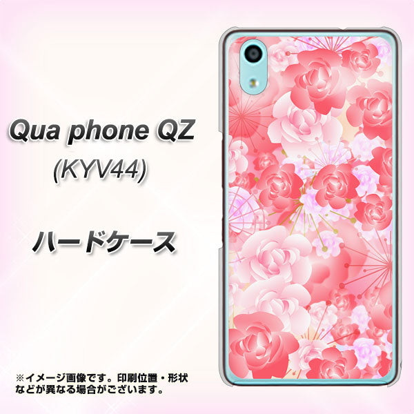 au キュアフォン QZ KYV44 高画質仕上げ 背面印刷 ハードケース【VA817 はんなり色の華】