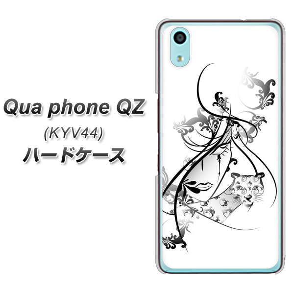 au キュアフォン QZ KYV44 高画質仕上げ 背面印刷 ハードケース【VA832 パンサーと美女】