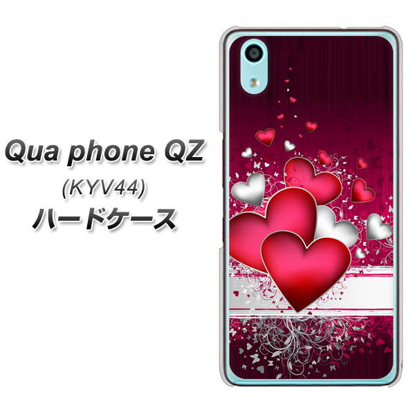 au キュアフォン QZ KYV44 高画質仕上げ 背面印刷 ハードケース【VA835 ハートの息吹】