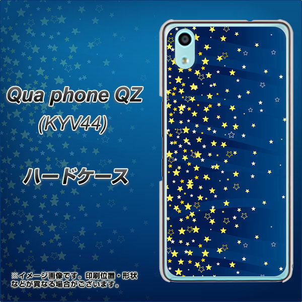 au キュアフォン QZ KYV44 高画質仕上げ 背面印刷 ハードケース【VA842 満天の星空】