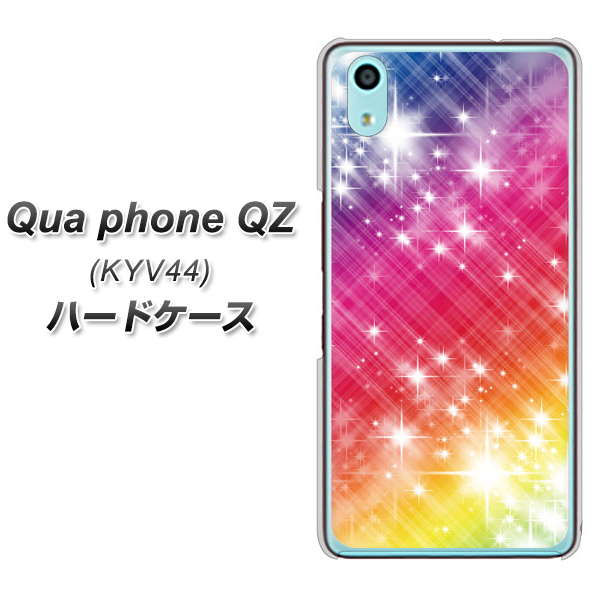 au キュアフォン QZ KYV44 高画質仕上げ 背面印刷 ハードケース【VA872 レインボーフレーム】