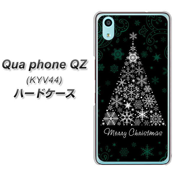 au キュアフォン QZ KYV44 高画質仕上げ 背面印刷 ハードケース【XA808  聖なるツリー】