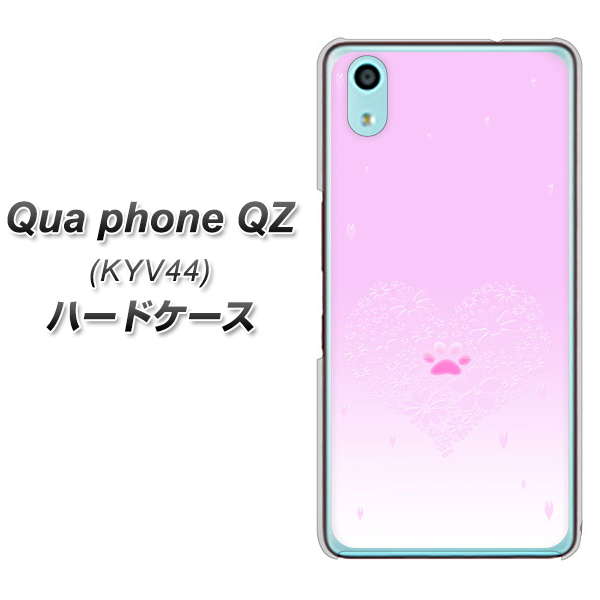 au キュアフォン QZ KYV44 高画質仕上げ 背面印刷 ハードケース【YA955 ハート02 素材ホワイト】