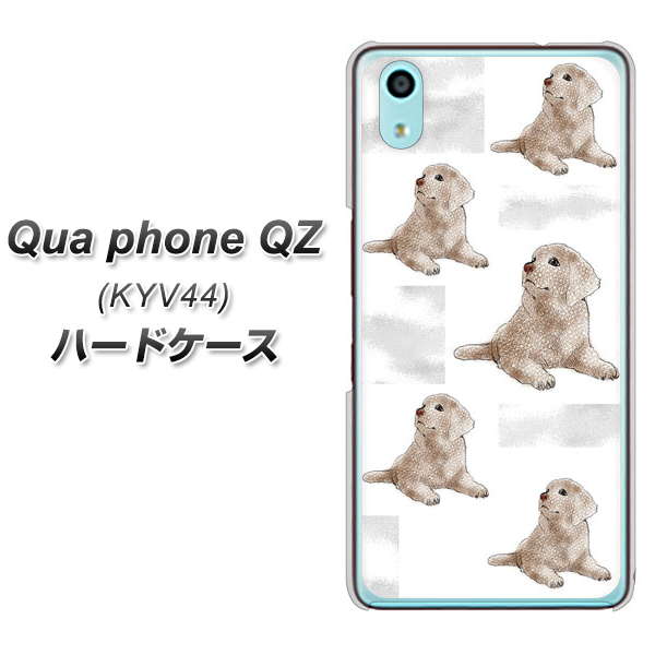 au キュアフォン QZ KYV44 高画質仕上げ 背面印刷 ハードケース【YD823 ラブラドールレトリバー04】