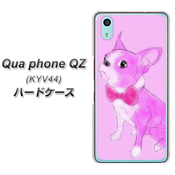 au キュアフォン QZ KYV44 高画質仕上げ 背面印刷 ハードケース【YD852 ボストンテリア03】