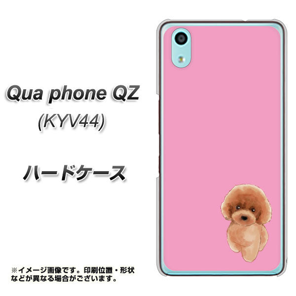 au キュアフォン QZ KYV44 高画質仕上げ 背面印刷 ハードケース【YJ049 トイプードルレッド（ピンク）】