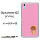 au キュアフォン QZ KYV44 高画質仕上げ 背面印刷 ハードケース【YJ049 トイプードルレッド（ピンク）】