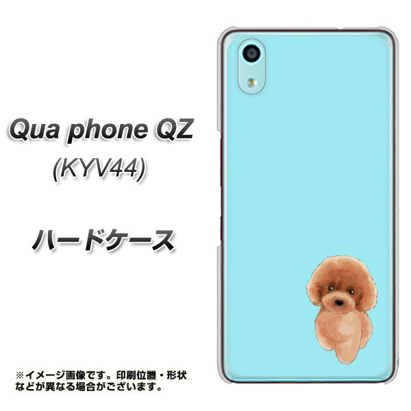 au キュアフォン QZ KYV44 高画質仕上げ 背面印刷 ハードケース【YJ050 トイプードルレッド（ブルー）】