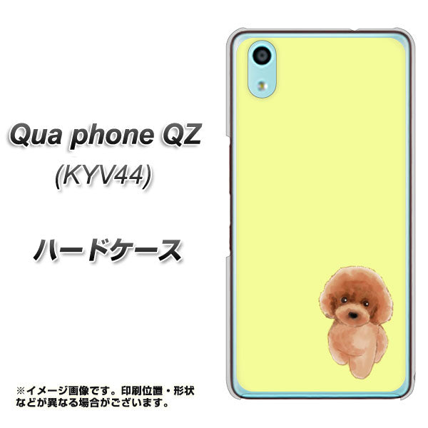 au キュアフォン QZ KYV44 高画質仕上げ 背面印刷 ハードケース【YJ051 トイプードルレッド（イエロー）】