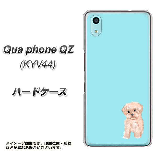 au キュアフォン QZ KYV44 高画質仕上げ 背面印刷 ハードケース【YJ062 トイプードルアプリコット（ブルー）】