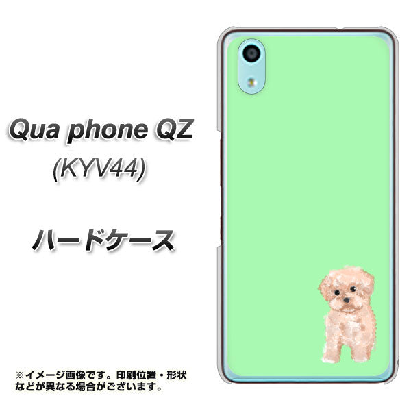 au キュアフォン QZ KYV44 高画質仕上げ 背面印刷 ハードケース【YJ063 トイプードルアプリコット（グリーン）】